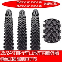 Jiante Merida for 26 inch bike mountain bike road car tires inner and outer tires 26*2 125 tires