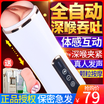 Fully automatic aircraft Cup clip suction Man special product masturbation adult sex sex toy mature woman self-defense real person
