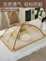 Table buckle cover food table folding cover summer large net mosquito fly gauze cover umbrella Round bowl photo dish
