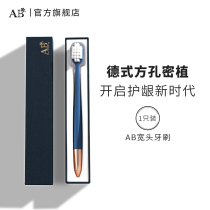AB toothbrush gingival soft hair mens special nano adult model ten thousand hair wide Head Small couple household tooth toothbrush