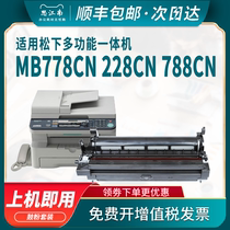 (SF)Suitable for Panasonic KX-MB778CN Toner Cartridge MB228CN Toner Cartridge 788CN Printer FAD95CN 258 238 95E Ink cartridge F