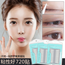 Can Qi double eyelid patch female olive type seamless transparent invisible Big Eye artifact natural beauty paste inside double Special