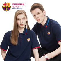  Barcelona club merchandise 丨 Barcelona official POLO sports and leisure lapel short-sleeved T-shirt Messi fan