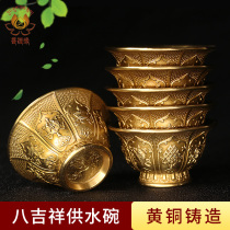 Water supply cup Buddha cup copper carved short feet eight auspicious seven water supply bowl with feet eight holy water cup diameter 7cm7