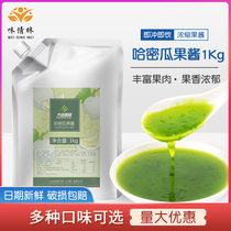 Dayou International cantaloupe jam Concentrated juice Commercial punch drink Fruit pulp fruit drink Milk tea shop chain raw materials