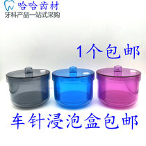  Dental needle disinfection box Cleaning box soaking box Plastic products disinfection cup with filter high temperature disinfection