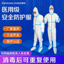 Disposable one-piece hooded protective clothing waterproof whole body isolation clothing anti-penetration protective clothing for repeated use by plane