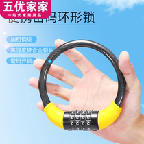 Mountain bike lock Anti-theft Portable electric battery bicycle password lock Fixed ring lock Helmet chain