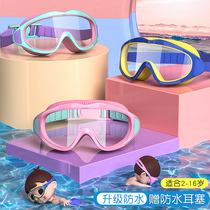 Childrens swimming glasses Mens and womens big frame waterproof anti-fog HD diving equipment Swimming cap goggle set