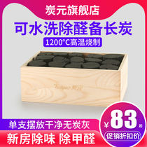 Carbon element activated carbon in addition to formaldehyde new house decoration to smell deodorization dehumidification dehumidification formaldehyde bamboo charcoal package carbon package