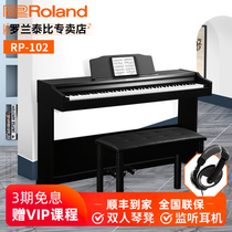 Roland Roland electric piano RP102 adult vertical professional home 88 key heavy hammer intelligent electronic piano