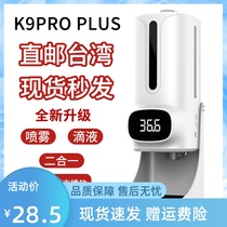 K9pro plus automatic induction hand washing disinfection thermometer alcohol sprayer infrared thread gun integrated machine