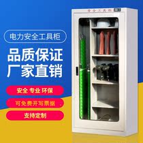 Safety Tool Cabinet Insulation Smart Power Safety Tool Cabinet Power Distribution Room Work Appliances Cabinet Thermostatic Dehumidification Cabinet Thickened
