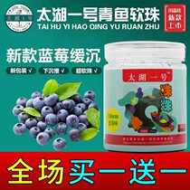 Taihu No.1 Pearl Black pit fishing herring soft bead blueberry braised meat slow submerged bionic snail meat flavor giant fish bait