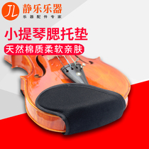 violin cheek pad support violin sheepskin shoulder pad soft cloth childrens piano support cheek drag cover accessories