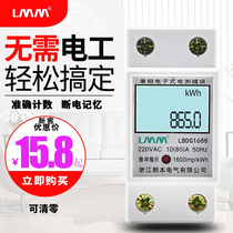 Electric meter household 220V single-phase rail type electric hour meter rental room intelligent remote small micro Digital Display track meter