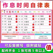 First and second grade summer vacation schedule calendar wall stickers kindergarten primary school students study schedule self-discipline table
