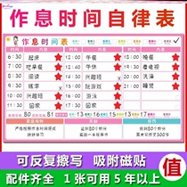 First and second grade summer vacation schedule calendar wall stickers kindergarten primary school students study schedule self-discipline table