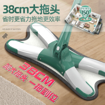 Large flat mop household water-squeezing hand-washing-free one-tow clean wooden floor wet and dry cloth lazy mopping artifact