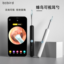  Xiaomi visual ear digging spoon bebird hummingbird r1 smart wireless visual app High-definition safe ear buckle spoon does not blindly dig adults and children to dig ear shit Ear picking ear sucking ear digging ear artifact