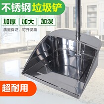 Stainless steel garbage shovel thickened single dustpan household large small extra thick iron matching dustpan bucket broom set