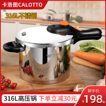 Carlo Figure 316 stainless steel pressure cooker pressure fast pot explosion-proof household straight bottom induction cooker gas 6-8L