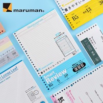 Japan Manlewen loose-leaf paper loose-leaf core replacement high-quality paper smooth anti-wear horizontal grid blank page students use review A5 B5 A4 kurufit loose-leaf core replacement