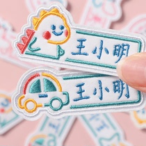 Kindergarten name stickers embroidery sewn can be ironed non-sewn cloth stickers for Children Baby waterproof school uniforms name stickers cloth