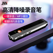 JNN Q35 recorder small portable mp3 with translation voice to Chinese characters professional high-definition noise reduction portable recorder