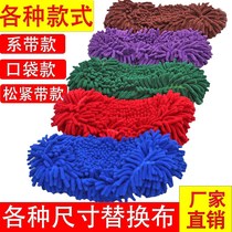 Chenille mop head mop wood floor slab plywood plywood mop universal thick dust push large Mop Mop Head