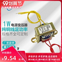 Customized 0 5w1w380v220v110v to 6v9v12v15v24v small power transformer ei low frequency