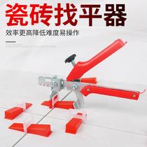 Tile Find a flat thever Find a flat Adjuster Clip Magnetic Brick Leveller Stick and a special tool for brick and floor tiles