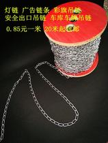 2 5mm welded iron chain pendant lamp chain garage number plate chain advertising light box chain decorative partition chain