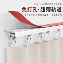 Aluminum alloy non-perforated curtain track monorail pulley integrated silent hook type Roman hole rod ultra-thin top side mounting