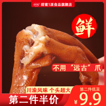 Duck claw spicy crispy braised bagged small package to relieve jealousy chase drama snacks snacks snack food cool and spicy duck paw