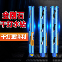 Lichang water drill bit dry industrial grade fast drilling alloy tooth opener concrete cement 63 rhinestone drill bit