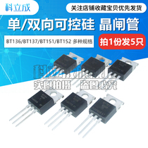 Single bidirectional thyristor BT151 152 136 137 139 Thyristor 500 600 800 R E 5pcs