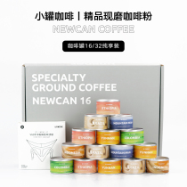 Knot NEWCAN boutique freshly ground small canned coffee powder multi-flavor American hand punch Bean convenient black coffee