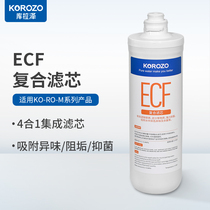 American korozo Kurazer water purifier M series ECF composite filter element