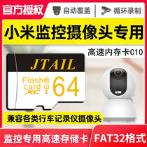 Official 64G Xiaomi PTZ camera memory card 64G surveillance camera dedicated SD card Mijia 64G driving recorder memory card Haikang TF card high speed fat32 format storage