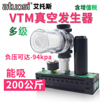 VTM301 multi-stage vacuum generator pneumatic large suction large flow with switch instead of piab pneumatic vacuum pump