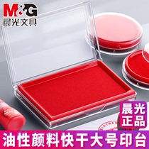 Morning light quick-drying printing table ink large square round red ink box portable stamp press hand ink fingerprint quick-drying quick-drying printing table box blank printing table ink box sponge core accounting supplies