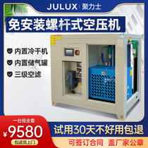 Permanent magnet variable frequency Screw Air Compressor 7 5kw22 37 Industrial grade large 380V integrated air compressor