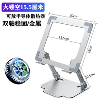Flat Bracket Eat Chicken Apply ipadpro12 9 Inch Large Hollowed-out Heat Dissipation Semiconductor Refrigeration Radiators Cooling Chill Ice Armour Tabletop Fold Adjustable Angle Pro Aluminum Alloy Support Frame