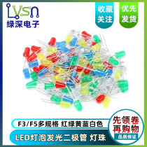 3mm 5mm LED bulb LED F5 red green yellow blue and white straight insert lamp beads mixed bag