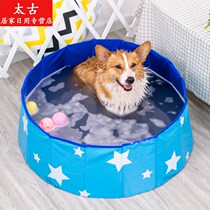 Pet bath tub Kirky Husky bath pool bath tub folding tub golden retriever Samoyed dog medium dog