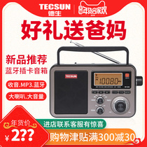 Tecsun RP-309 portable DSP full band plug-in card radio wireless Bluetooth speaker new complex