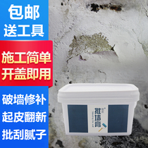Autumn craftsman batch wall paste finished putty cement blank leveling putty paste seepage water peeling skin repair wall damage filling