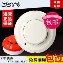 Bay smoke detector Fire alarm probe Fire point photoelectric smoke alarm JTY-GD-G3T