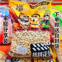 Yus sisters walnuts and peanuts 5kg garlic flavor spiced casual snacks fried goods Family Sharing